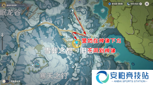 原神雪山迷踪前往雪山山顶攻略流程 原神雪山迷踪爸爸在哪