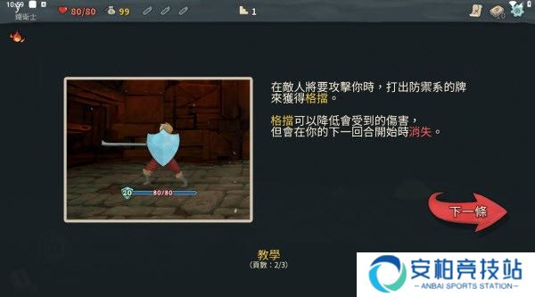 尖塔奇兵
