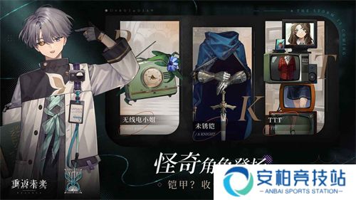 重返未来1999云游戏