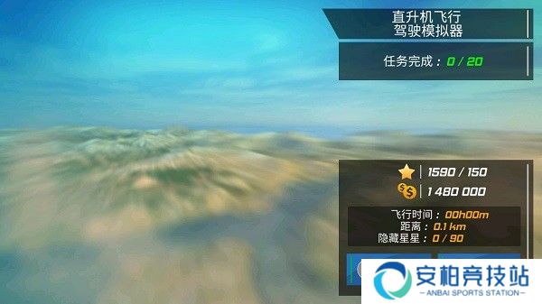 直升机飞行模拟器