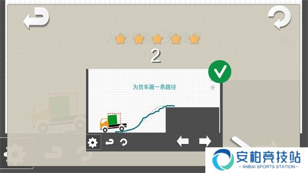 烧脑物理卡车