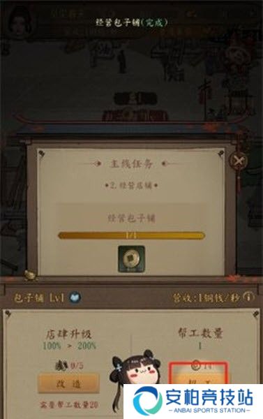 大当家之路