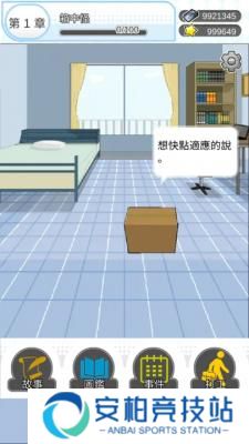 箱中少女最新版