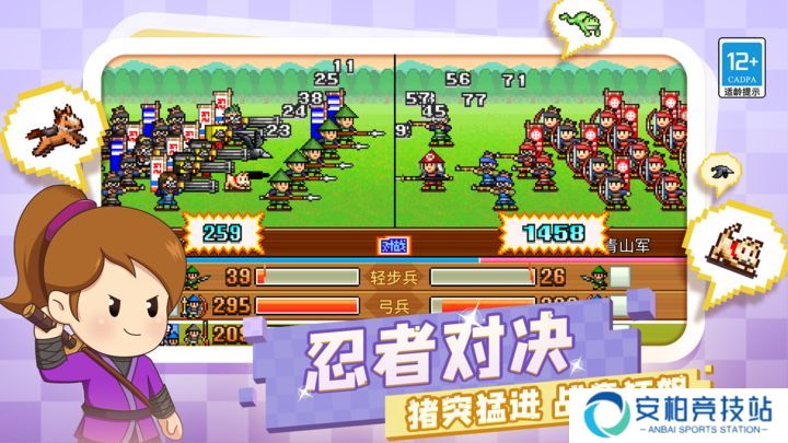 合战忍者村