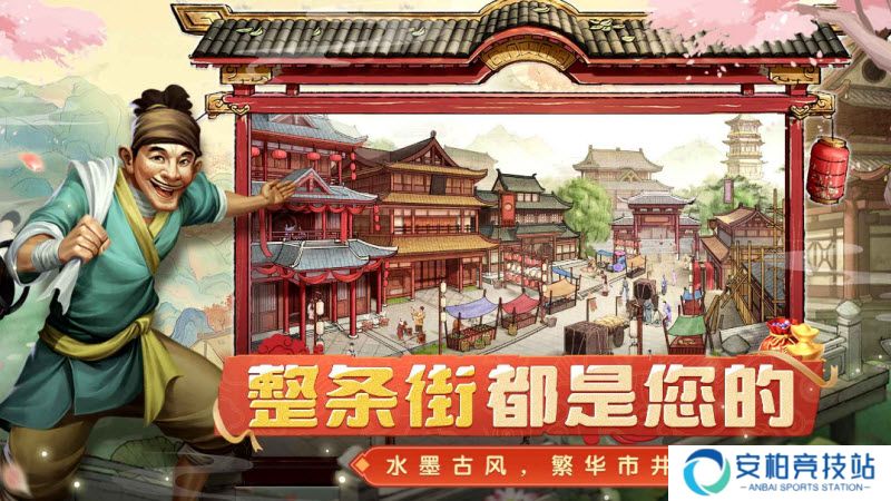 大当家之路游戏