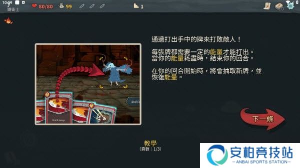 尖塔奇兵