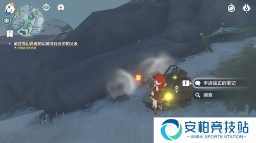 原神雪山迷踪前往雪山山顶攻略流程 原神雪山迷踪爸爸在哪