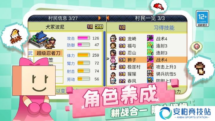 合战忍者村