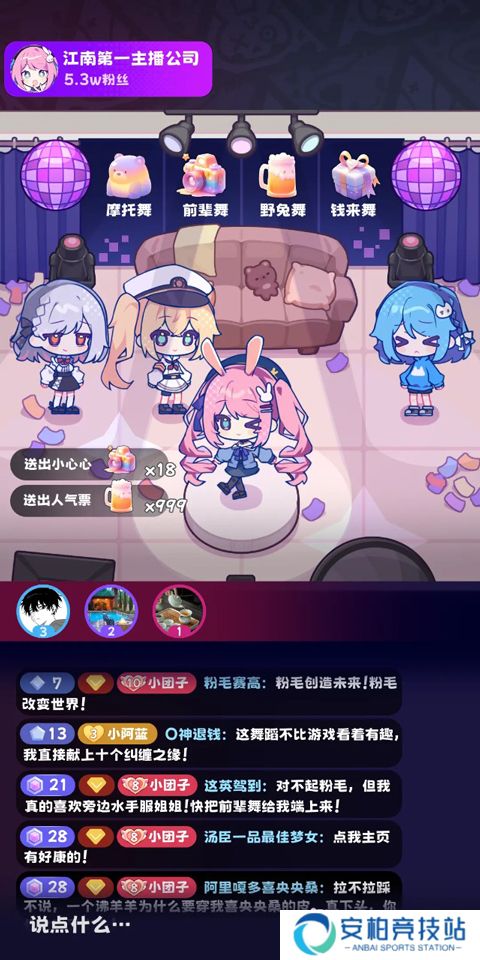 江南第一主播公司折相思