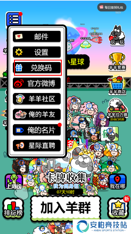 羊了个羊极速红包版