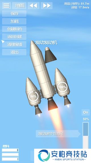 航天模拟器正版