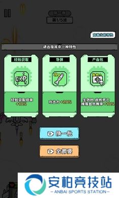 战机大闯关