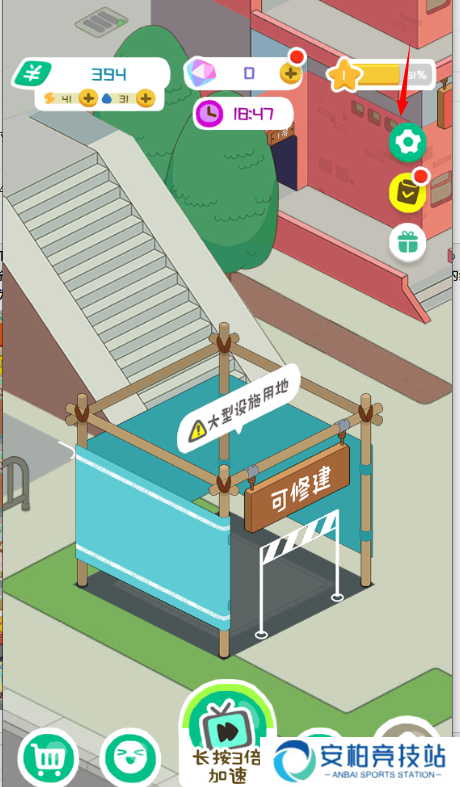 我要当房东红包版