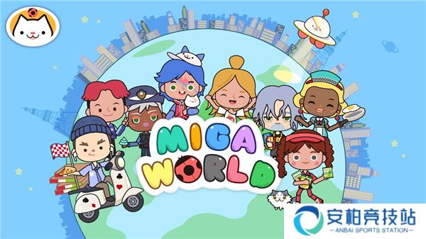 miga world国际服