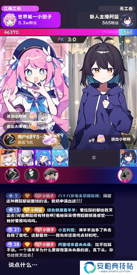 江南第一主播公司折相思