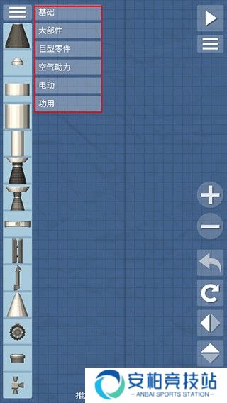 航天模拟器