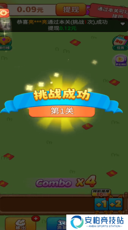 羊了个羊极速红包版
