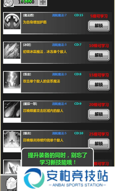 简单放置RPG