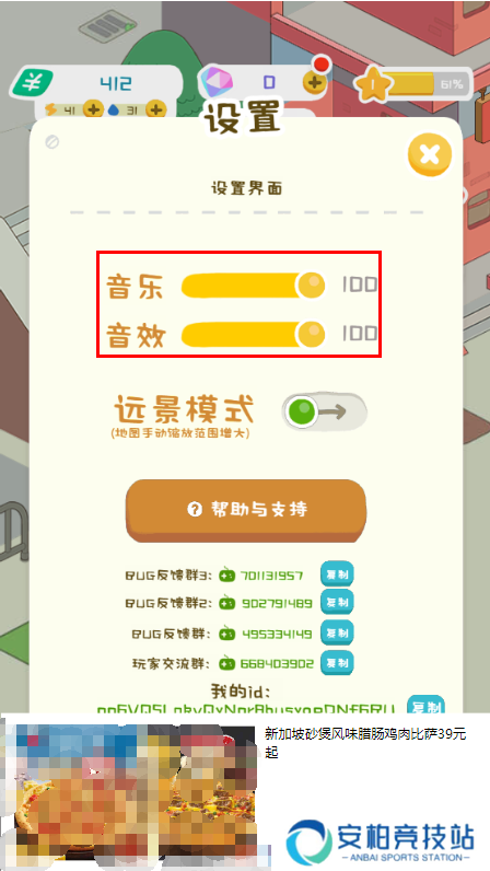 我要当房东红包版