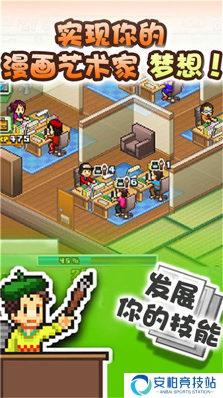 漫画道场物语安卓版