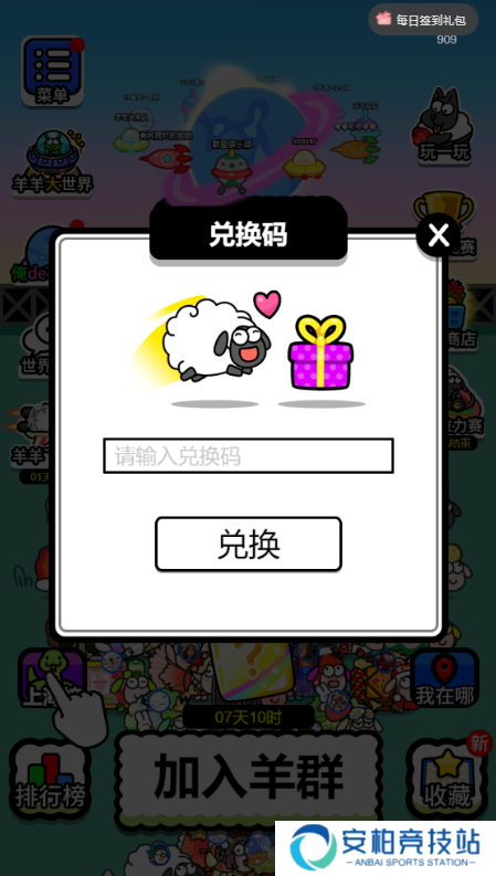 羊了个羊极速红包版