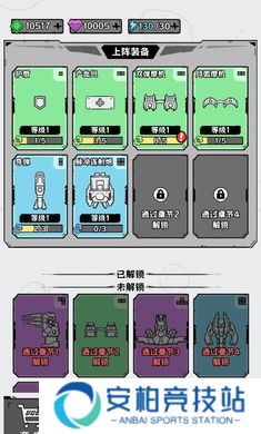 战机大闯关