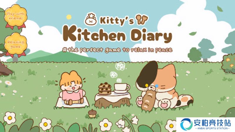 喵喵食谱日记游戏