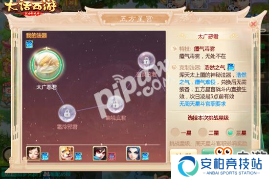 大话西游手游五方星宫怎么玩 五方星宫玩法介绍