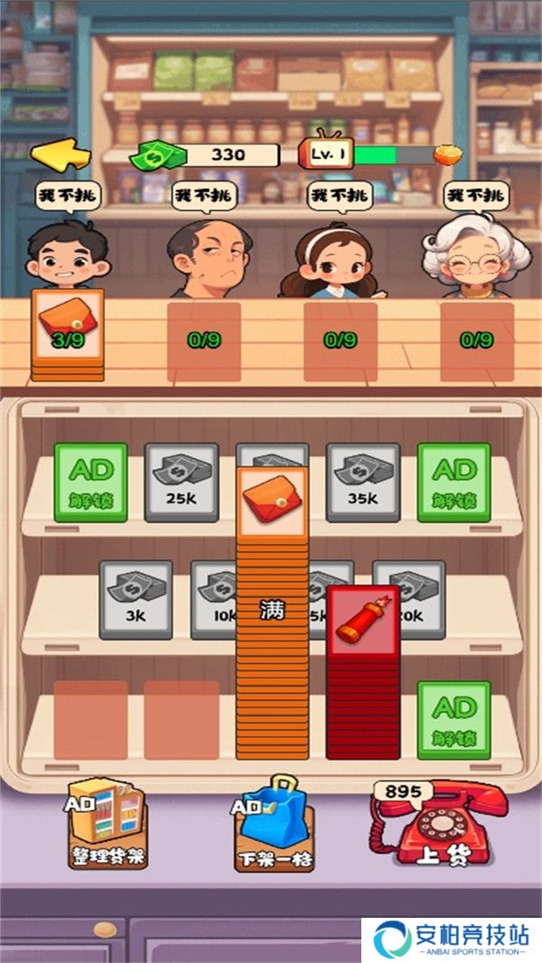 我的梦中情店