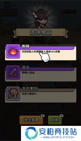 超时代进化小游戏