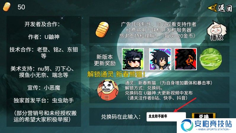 像素火影次世代
