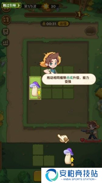 保卫向日葵官方版