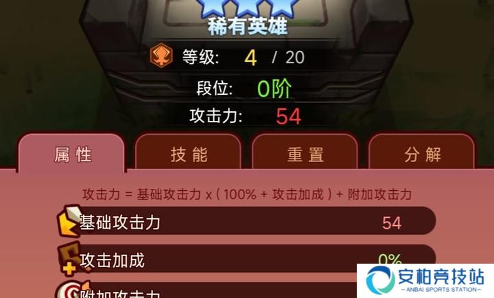 守护家园岛小游戏