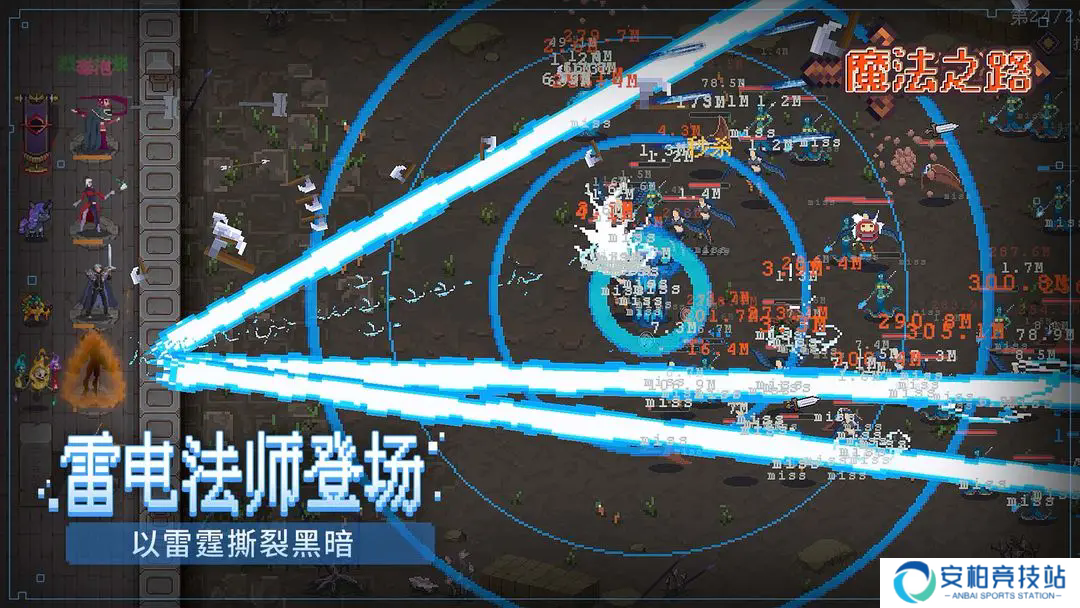 魔法之路手游