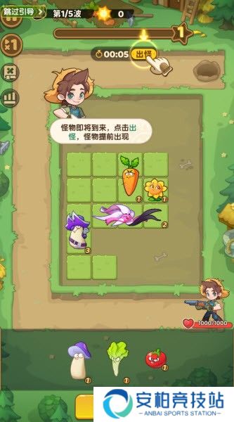保卫向日葵官方版