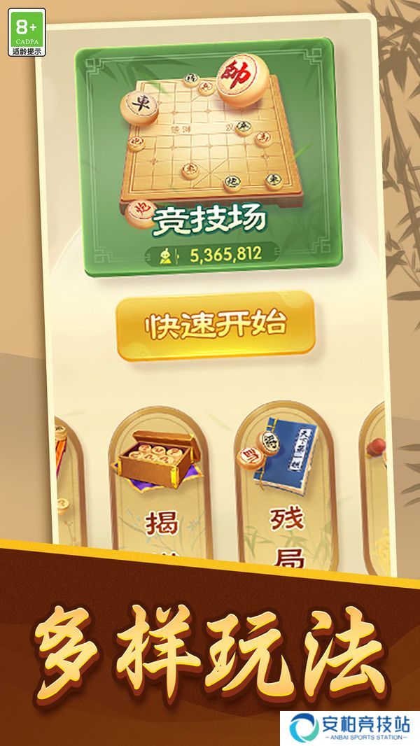棋盘对决大师