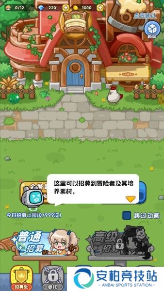 非战斗勇者