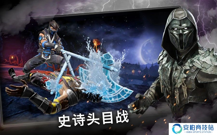 真人快打