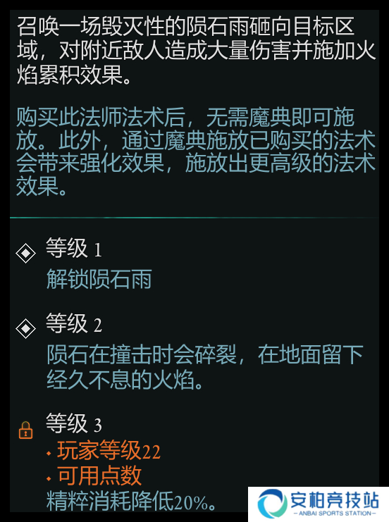 宣誓陨石雨怎么样