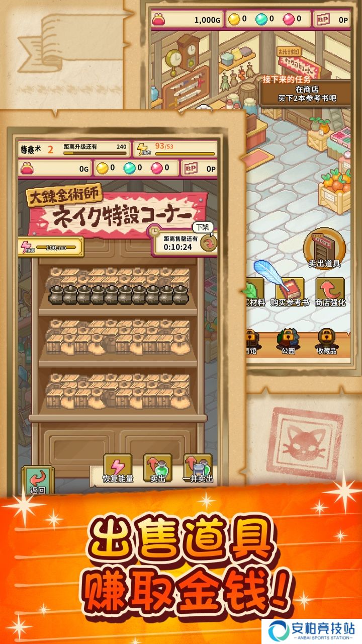 笑容的炼金术师汉化版