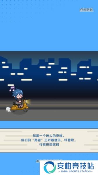 非战斗勇者
