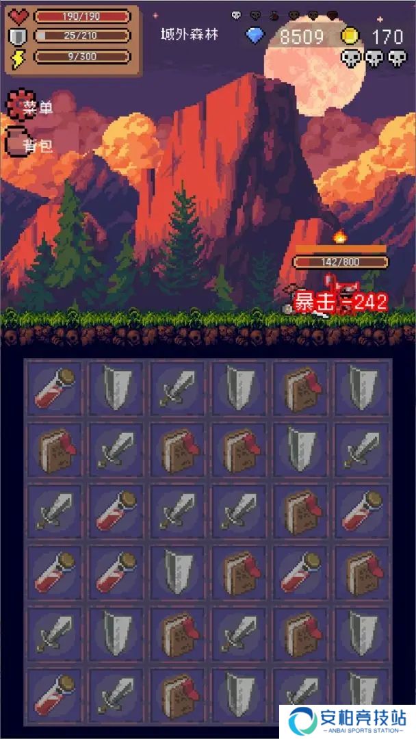 三消骑士