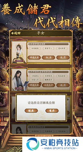 皇帝模拟器2最新版