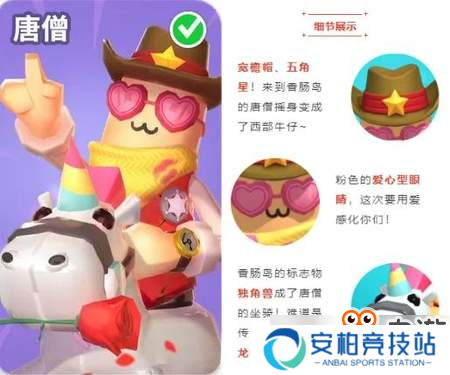 《香肠派对》v7.47版本上线，**炫酷时装来袭！