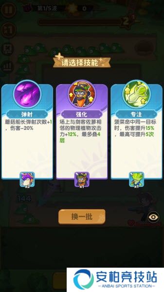保卫向日葵官方版