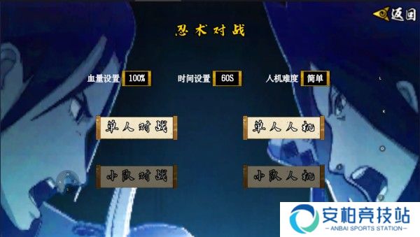像素火影次世代
