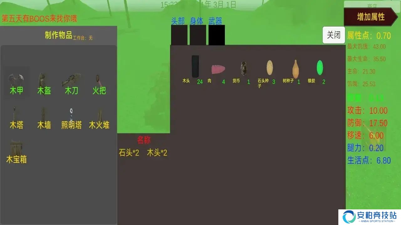灾厄重启之生存