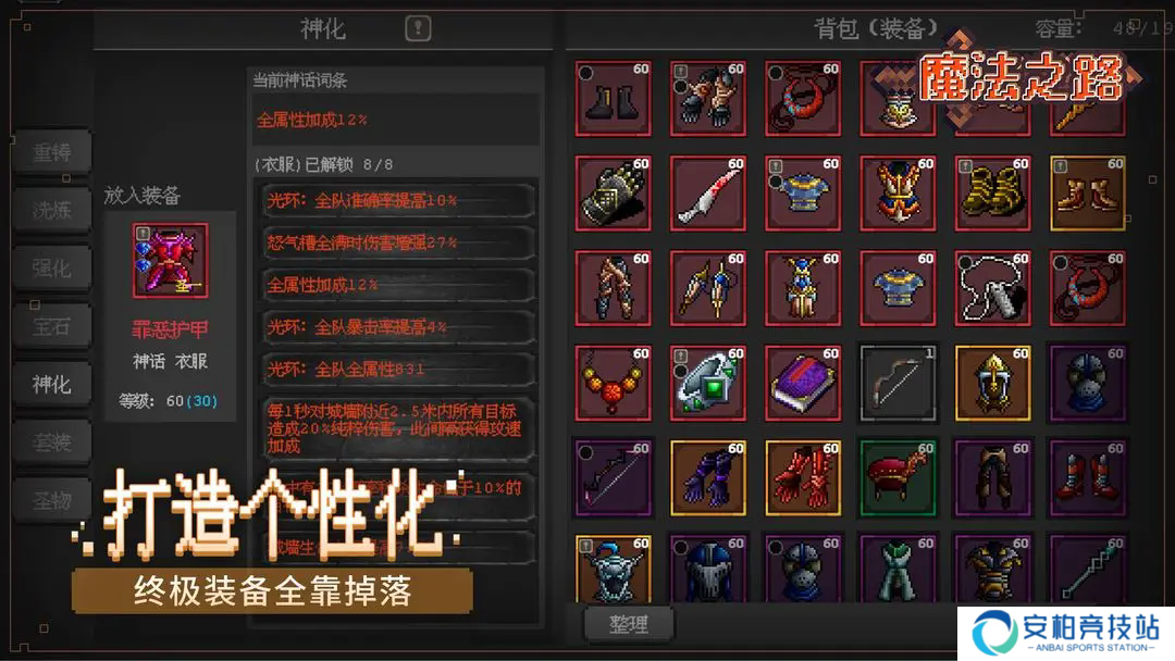 魔法之路手游