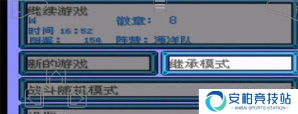 口袋妖怪增强绿宝石汉化版攻略1