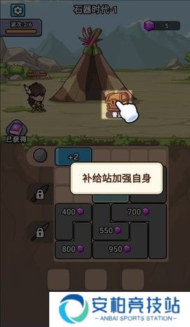 超时代进化小游戏
